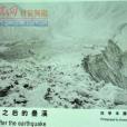 滅城之災(美國2002年塞拉·莫蒂、格里芬·西塞執導的電影) 滅城之災(美國2002年塞拉·莫蒂、格里芬·西塞執導的電影)