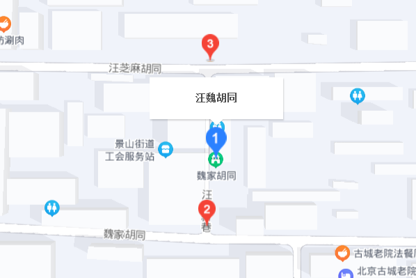汪魏胡同 汪魏胡同