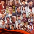 黃土高天(2018年董勇、王海燕主演電視劇) 黃土高天(2018年董勇、王海燕主演電視劇)