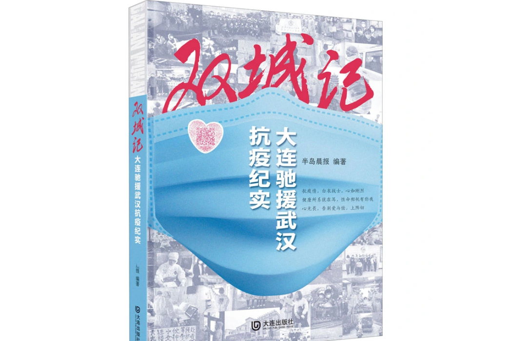 雙城記(2016年花城出版社出版的圖書) 雙城記(2016年花城出版社出版的圖書)
