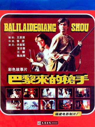 許亞軍(中國內地男演員) 許亞軍(中國內地男演員)