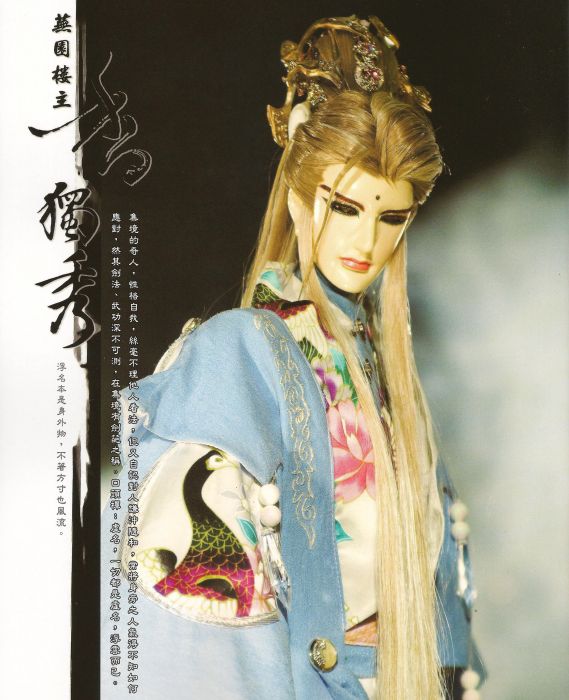 不群之芳 不群之芳