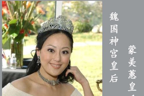 蒙美蕙 蒙美蕙