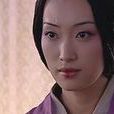 程姬之疾 程姬之疾