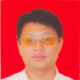 鄒軍(江西省興國縣委常委) 鄒軍(江西省興國縣委常委)