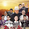 杜心五傳奇 杜心五傳奇