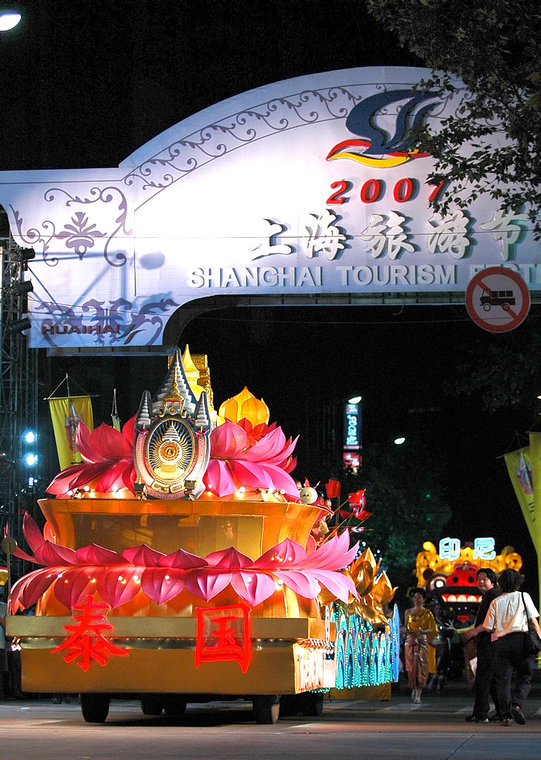 2007年泰國花車亮相開幕大巡遊