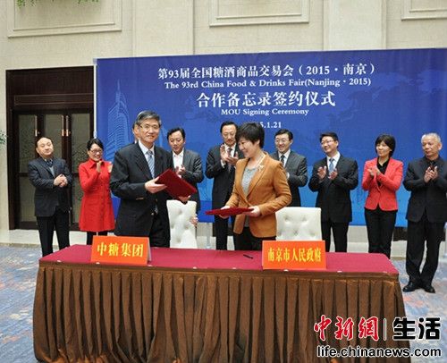2015南京糖酒會 2015南京糖酒會