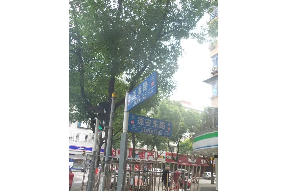 蓮溪路(上海市浦東新區北蔡鎮城市支路) 蓮溪路(上海市浦東新區北蔡鎮城市支路)