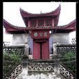 寇公樓 寇公樓