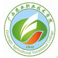 廣西農業職業技術學院