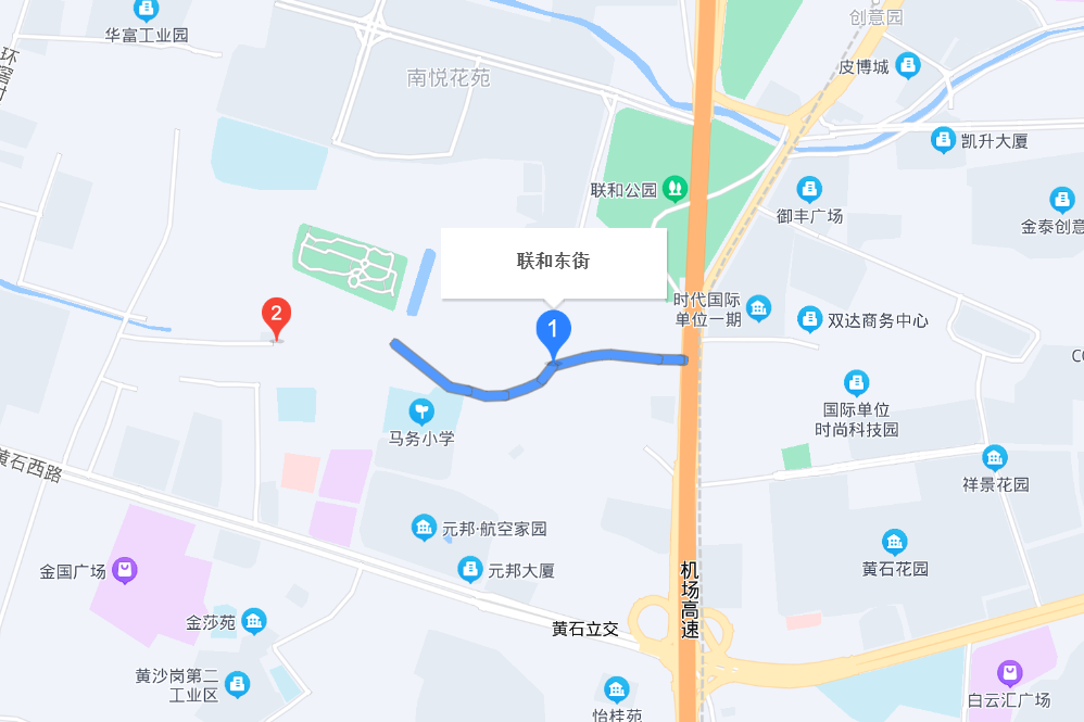 聯和街 聯和街