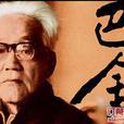 發的故事 發的故事