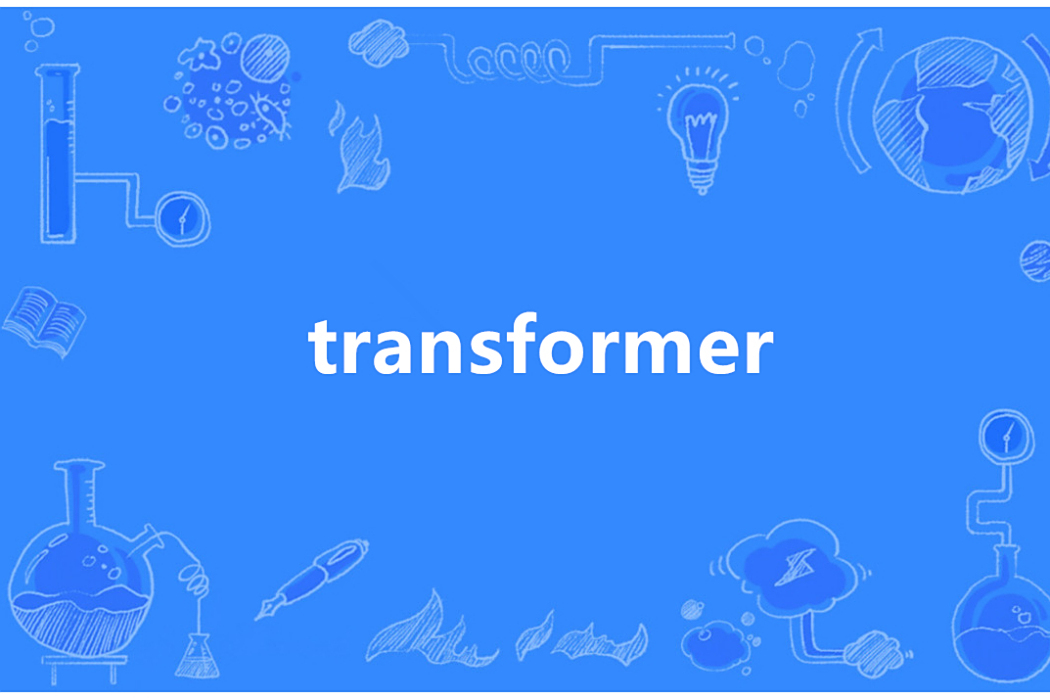 TRANSFORMER(英語單詞) TRANSFORMER(英語單詞)