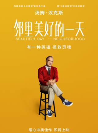 湯姆·漢克斯 湯姆·漢克斯