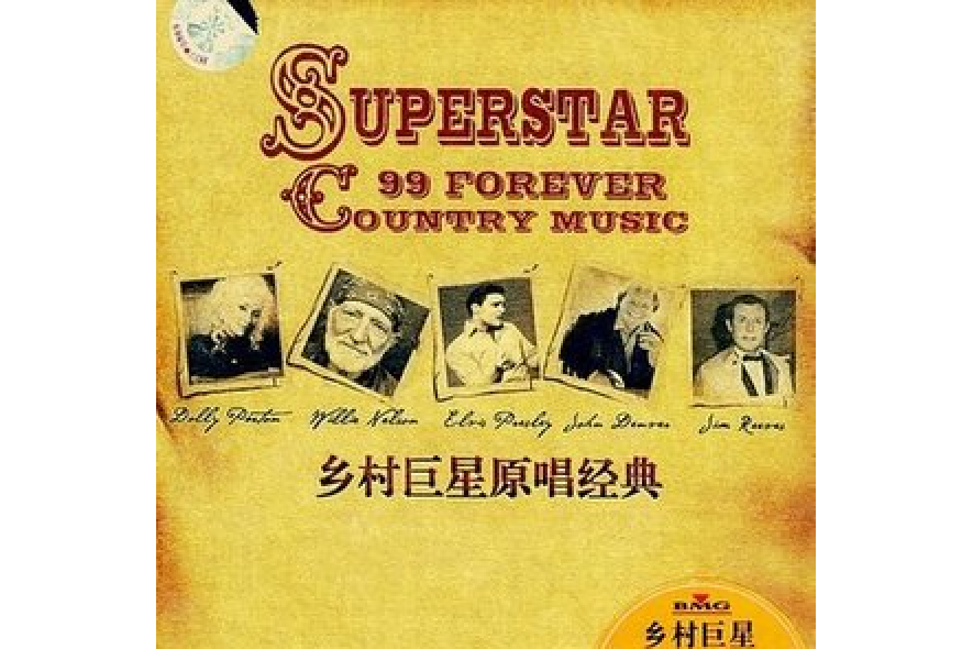 Country Music Superstar Country Music Superstar