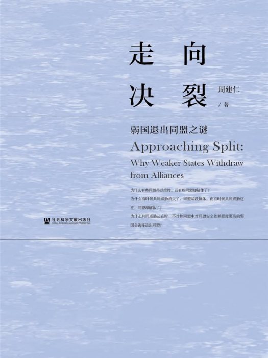 走向決裂 走向決裂