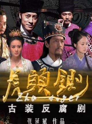 王藝明(中國內地男演員)