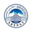新疆醫科大學厚博學院