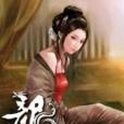 龍裔3 龍裔3