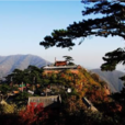 妙峰山風景名勝區 妙峰山風景名勝區