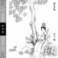 珠簾秀(朱簾秀(朱簾秀)) 珠簾秀(朱簾秀(朱簾秀))