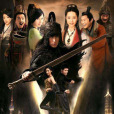 神話(2010年蔣家駿執導的愛情奇幻劇) 神話(2010年蔣家駿執導的愛情奇幻劇)