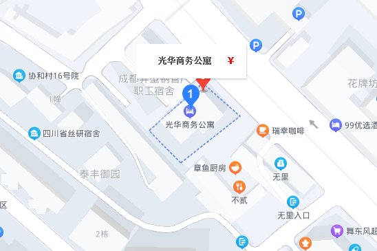 光華商務公寓 光華商務公寓