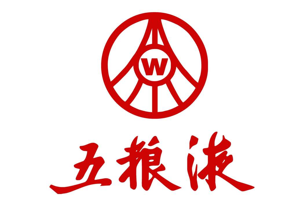五糧液(中華老字號品牌) 五糧液(中華老字號品牌)