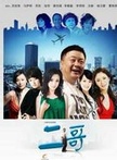 李楠