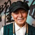 王福祥(網紅“耀楊姥爺”) 王福祥(網紅“耀楊姥爺”)