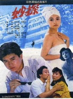 牛犇(中國內地男演員)