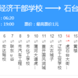 瀋陽公交183路 瀋陽公交183路