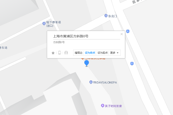 方斜路8號 方斜路8號