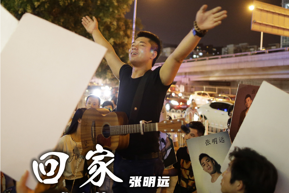回家(張明遠演唱歌曲) 回家(張明遠演唱歌曲)