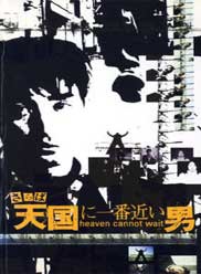 長野博