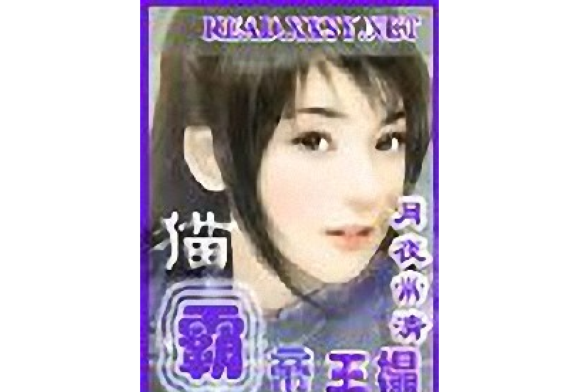 帝王戀曲 帝王戀曲