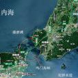 鳴門海峽 鳴門海峽