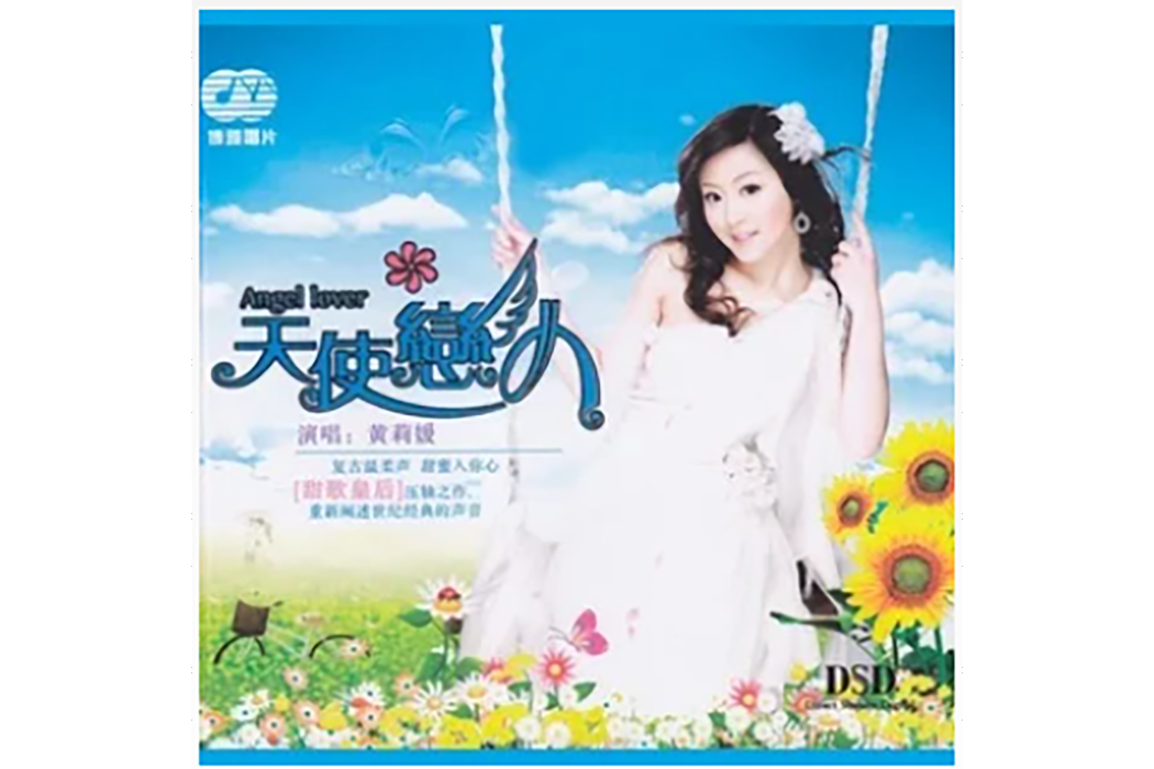 最後的溫柔(2009年凰逸欣演唱的歌曲) 最後的溫柔(2009年凰逸欣演唱的歌曲)