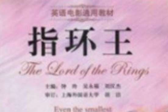 指環王MP3版 指環王MP3版