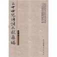 詞部 詞部