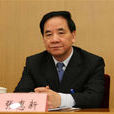 張惠新(原中共中央紀律檢查委員會副書記) 張惠新(原中共中央紀律檢查委員會副書記)