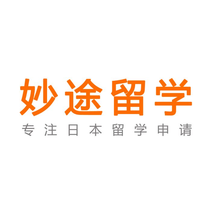 妙途留學網 妙途留學網