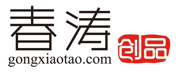 春濤創品logo