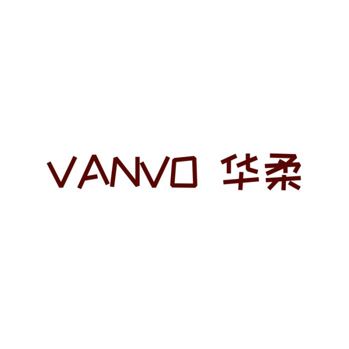 華柔 華柔