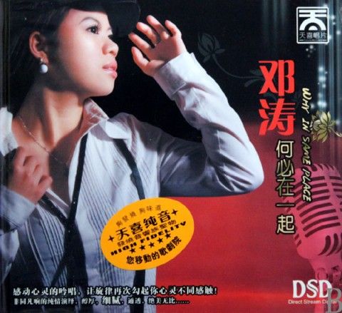 女人如煙(鄧濤演唱歌曲) 女人如煙(鄧濤演唱歌曲)