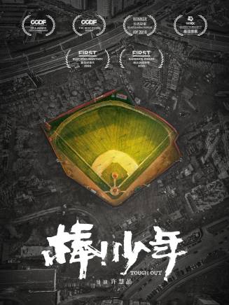 馬虎