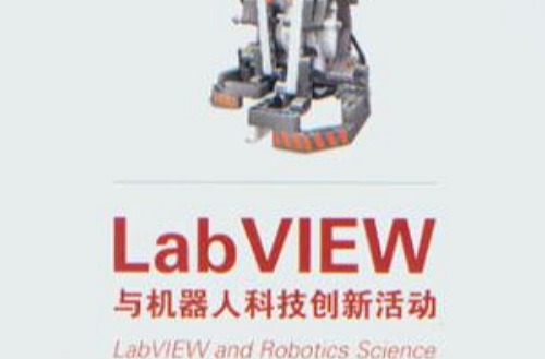 LabVIEW與機器人科技創新活動