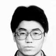 崔劍平 崔劍平