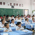 少教多學 少教多學